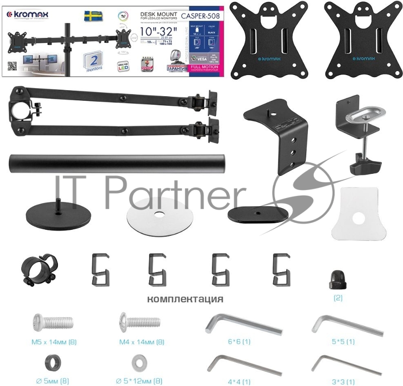 Кронштейн для монитора Kromax CASPER-508 black 4 шт/уп. 10-32, max 2x10 кг, 6 ст св., нак. ±80°, пов. 360°, max VESA 100x100 мм.