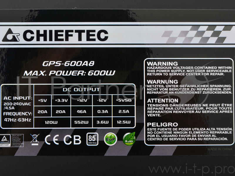 Блок питания 600Вт Chieftec GPS-600A8 ATX12V V2.3 (20/24+4/8+6/8pin, вентилятор d120мм) + кабель питания EURO (1.5м)