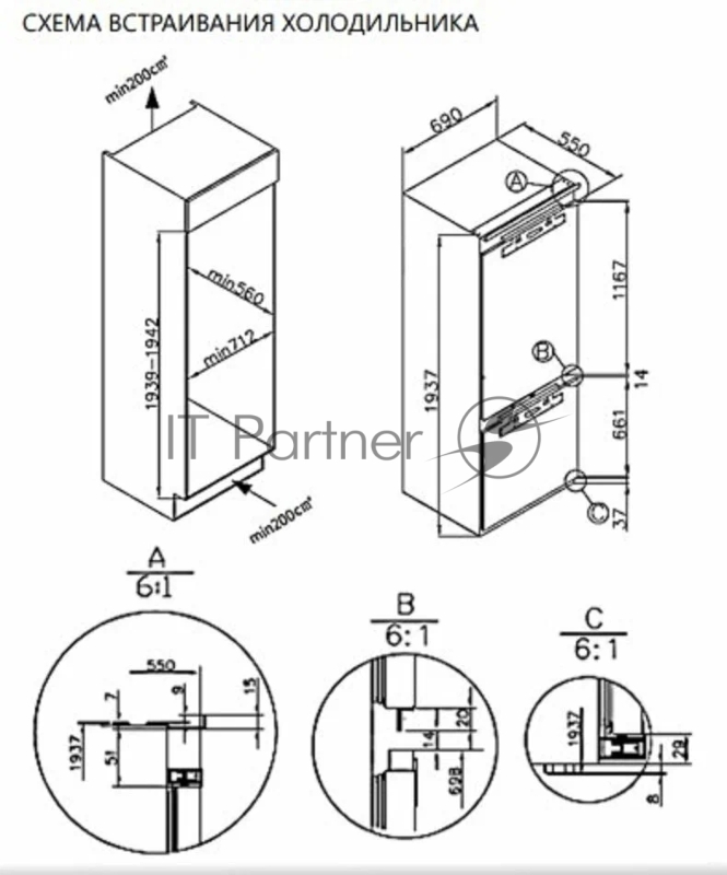 Холодильник-морозильник встраиваемый MAUNFELD MBF19369NFWGR LUX