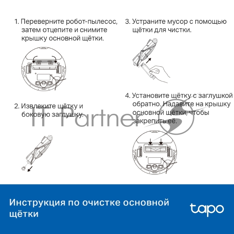 Комплект запчастей для роботов-пылесосов TP-Link Tapo RVA100