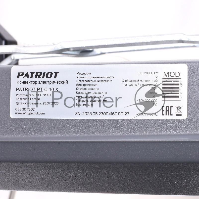 Конвектор электрический Patriot PT-C 10 X, 1000 Вт., Х-образный монолитный нагревательный элемент