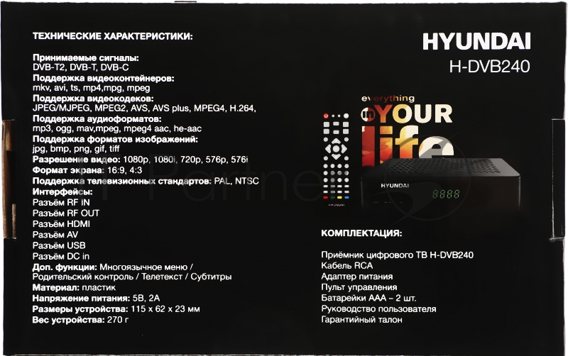 Цифровой TV ресивер HYUNDAI H-DVB240 черный