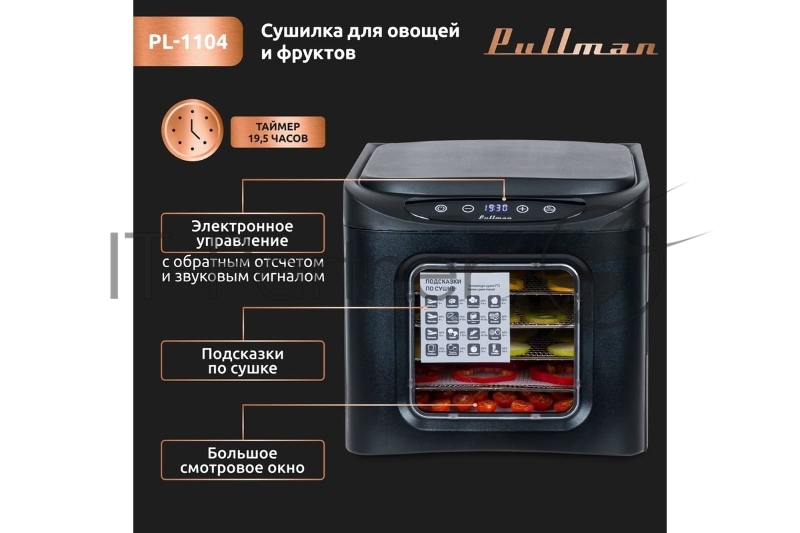 Сушилка для овощей и фруктов Pullman PL-1104, 6 уровней, 12 поддонов, 500 Вт, книга рецептов в подарок