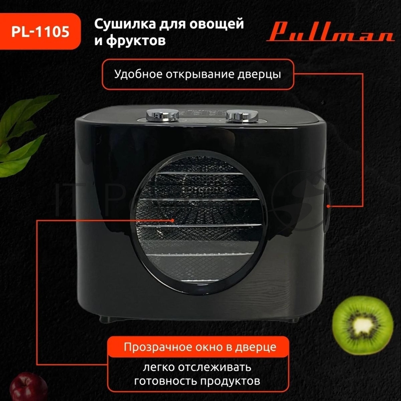 Сушилка для овощей и фруктов Pullman PL-1105 черный, 5 уровней, 11 поддонов, 400 Вт, таймер на 99 часов