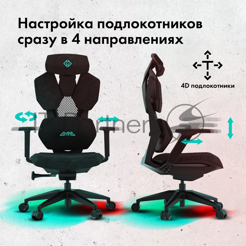 Кресло игровое GMNG GG-CH110B черный сиденье черный сетка/ткань с подголов. крестов. пластик черный пластик черный