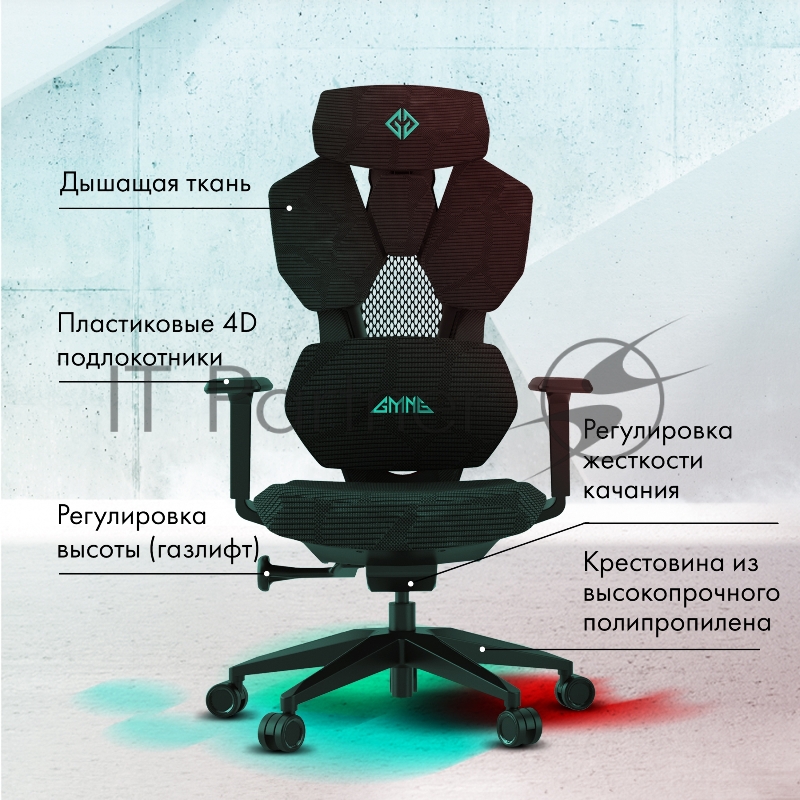 Кресло игровое GMNG GG-CH110B черный сиденье черный сетка/ткань с подголов. крестов. пластик черный пластик черный