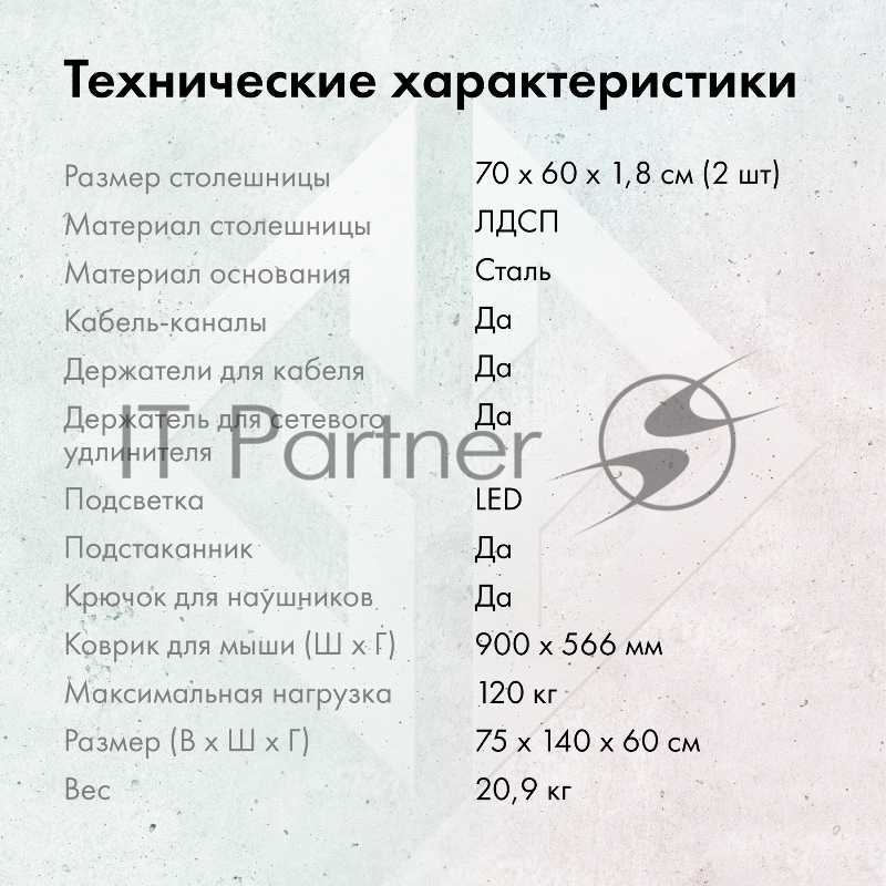 Стол игровой GMNG GG-TB101 столешница ЛДСП карбон каркас голубой 140х60см