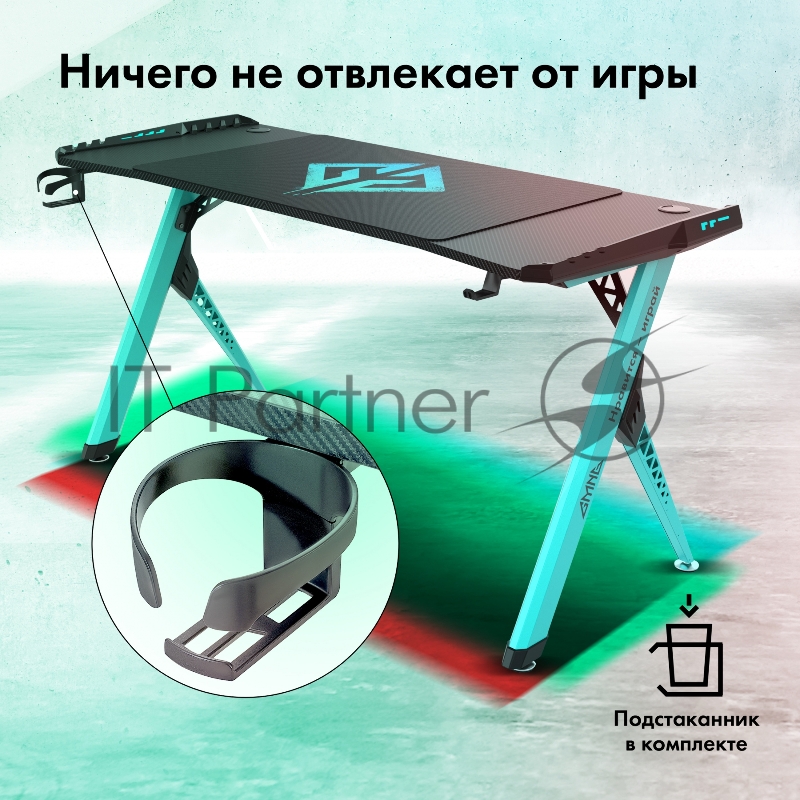 Стол игровой GMNG GG-TB101 столешница ЛДСП карбон каркас голубой 140х60см