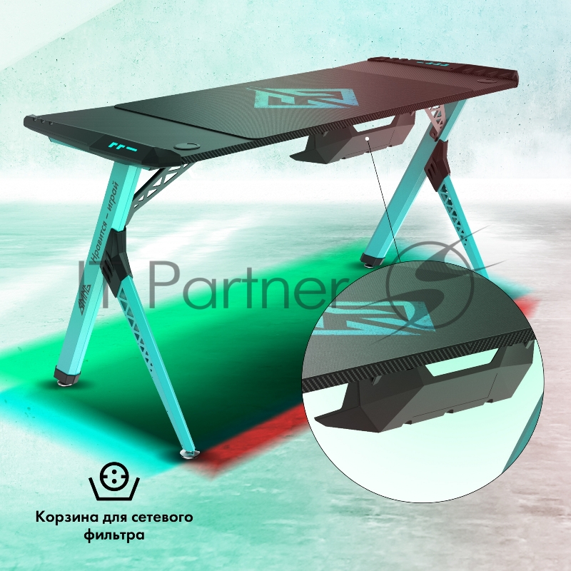 Стол игровой GMNG GG-TB101 столешница ЛДСП карбон каркас голубой 140х60см