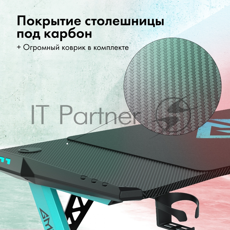 Стол игровой GMNG GG-TB101 столешница ЛДСП карбон каркас голубой 140х60см