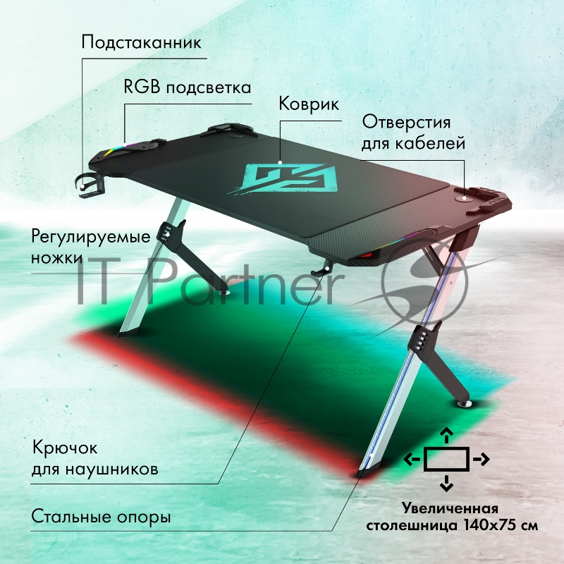 Стол игровой GMNG GG-TB201 столешница ЛДСП карбон каркас серебристый 140х75см