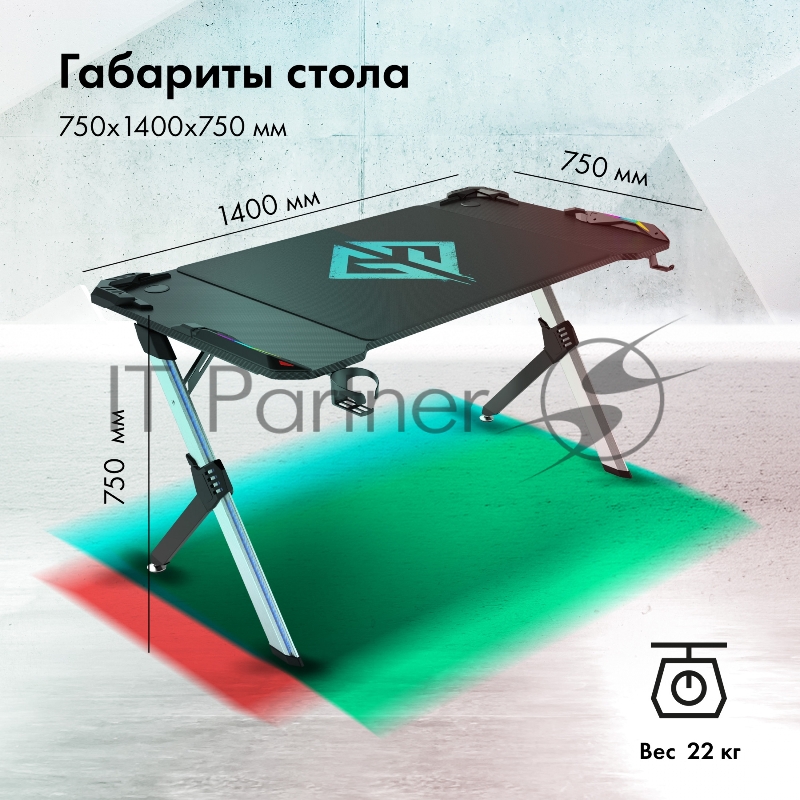 Стол игровой GMNG GG-TB201 столешница ЛДСП карбон каркас серебристый 140х75см