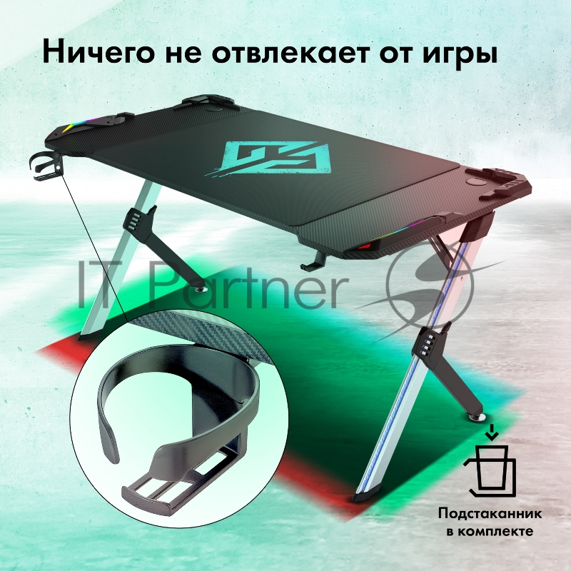 Стол игровой GMNG GG-TB201 столешница ЛДСП карбон каркас серебристый 140х75см