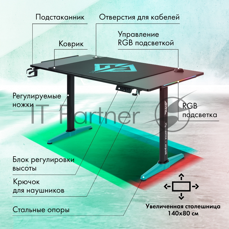 Стол игровой GMNG GG-TB301 столешница ЛДСП карбон каркас черный 140х80см