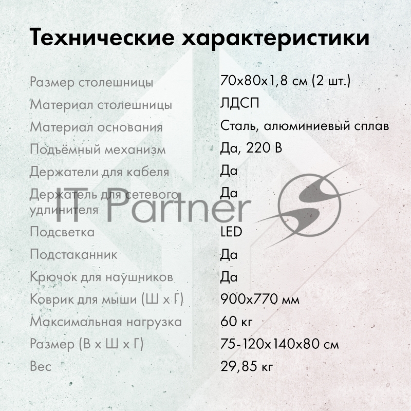 Стол игровой GMNG GG-TB301 столешница ЛДСП карбон каркас черный 140х80см