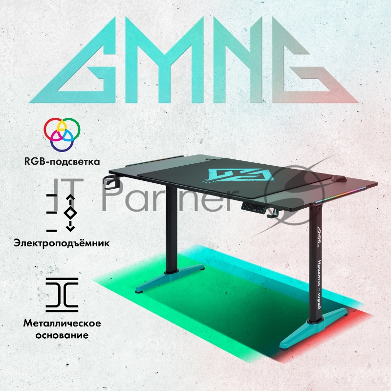 Стол игровой GMNG GG-TB301 столешница ЛДСП карбон каркас черный 140х80см