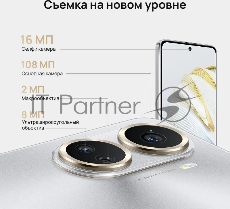 Мобильный телефон HUAWEI NOVA 10 SE 8/256GB BNE-LX1 GREEN