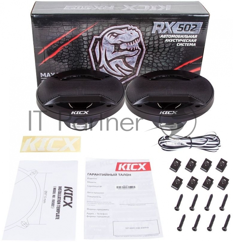 Колонки автомобильные Kicx RX 502 4Ом 13см (5дюйм) (ком.:2кол.) коаксиальные двухполосные