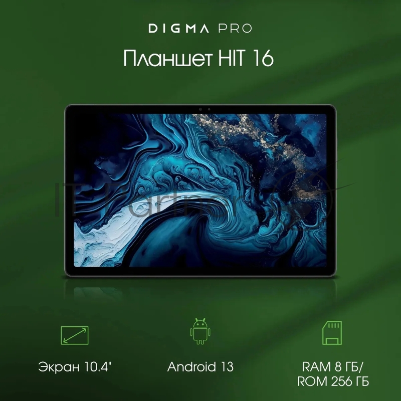 Планшет Digma Pro HIT 16 T616 (2.0) 8C RAM8Gb ROM256Gb 10.4 IPS 2000x1200 3G 4G Android 13 серый 13Mpix 5Mpix BT GPS WiFi Touch microSD 1Tb 7000mAh