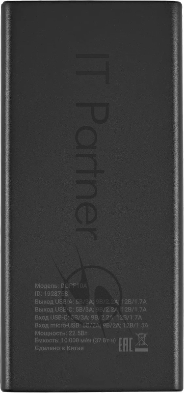 Мобильный аккумулятор Digma DGPF10A 10000mAh QC3.0/PD3.0 22.5W 5A 2xUSB-A/USB-C черный (DGPF10A22PBK)