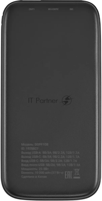 Мобильный аккумулятор Digma DGPF10B 10000mAh QC3.0/PD3.0 22.5W 3A USB-A/USB-C черный (DGPF10B22PBK)
