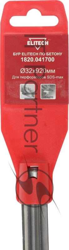Бур Elitech 1820.041700 по бетону Д=32мм Дл=920мм (1пред.) для перфораторов