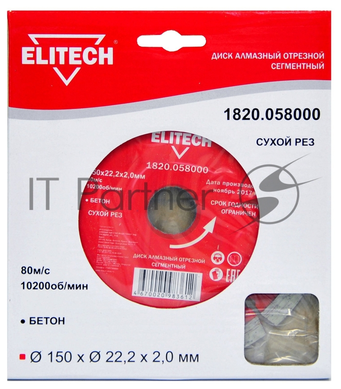 Диск алмазный по бет. Elitech 1820.058000 d=150мм d(посад.)=22.2мм (угловые шлифмашины) (упак.:1шт)