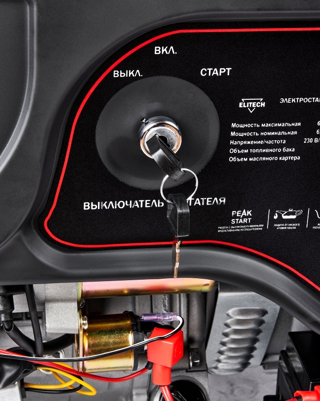 Генератор Elitech БГ 8000Е 6.5кВт