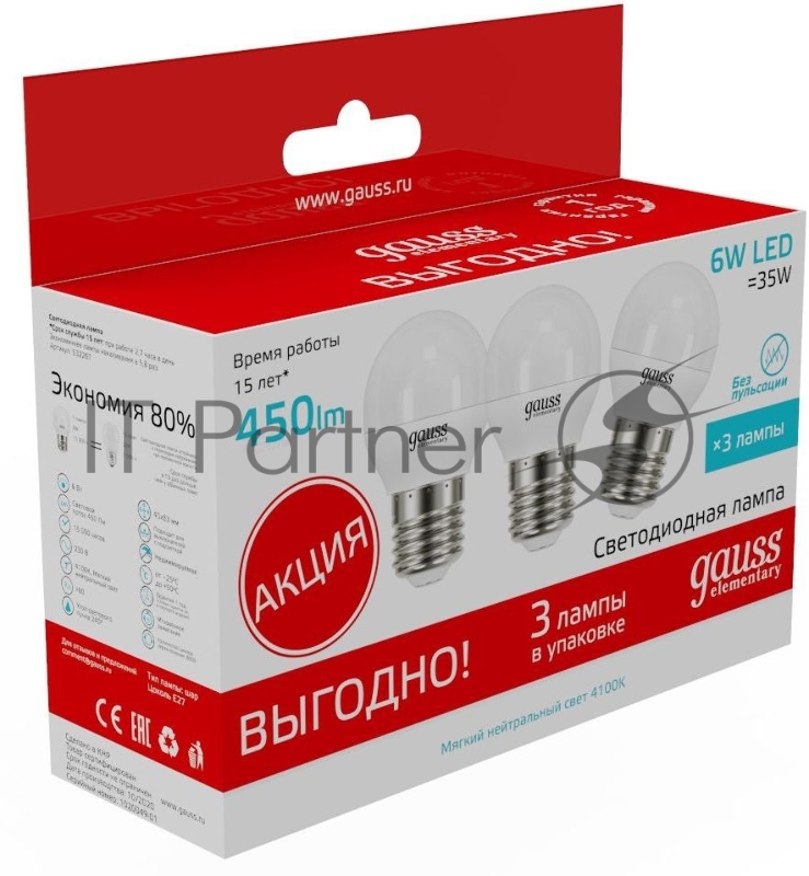 Лампа светодиодная Gauss Elementary 53226T 6Вт цок.:E27 шар 180B 4100K св.свеч.бел.нейт. (упак.:3шт)