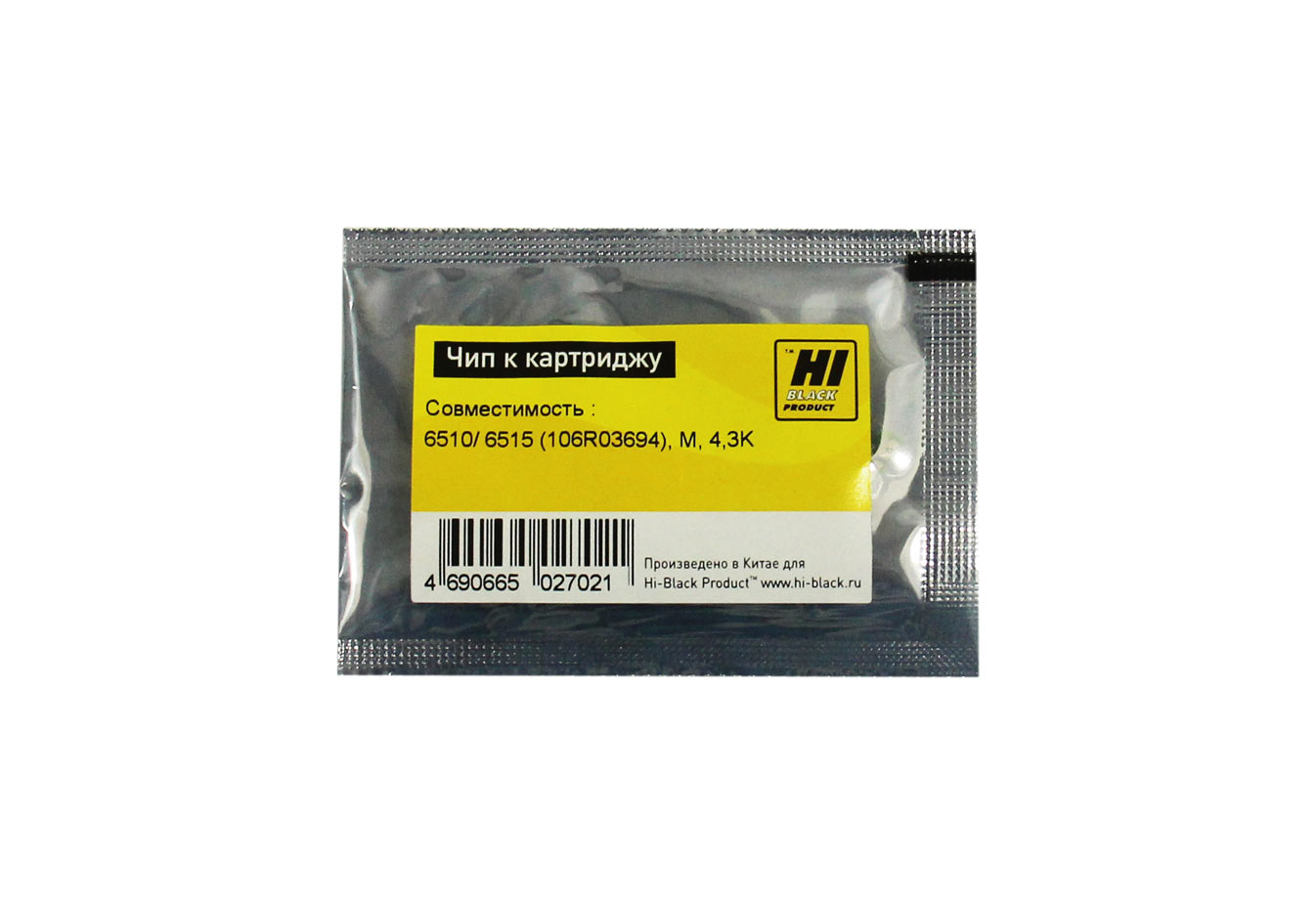 Чип Hi-Black к картриджу Xerox Phaser 6510/WC 6515 (106R03694), M, 4,3K