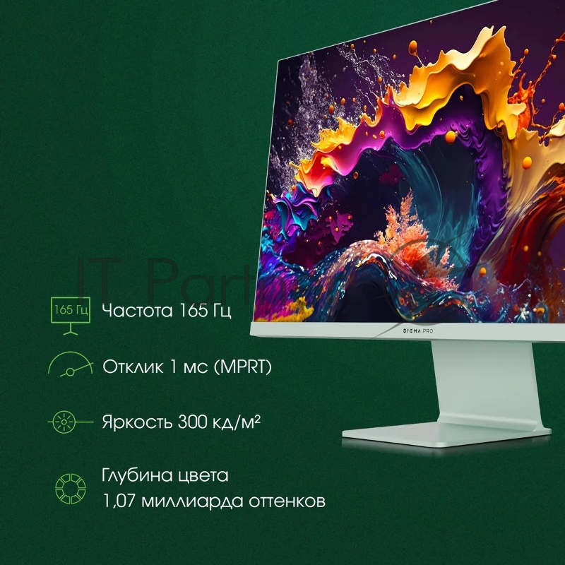 Монитор Digma Pro Art L зеленый