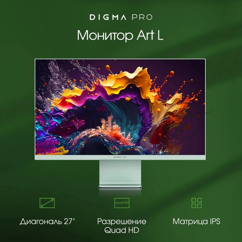 Монитор Digma Pro Art L зеленый