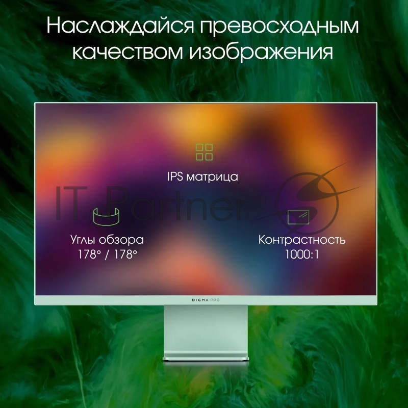 Монитор Digma Pro Art L зеленый