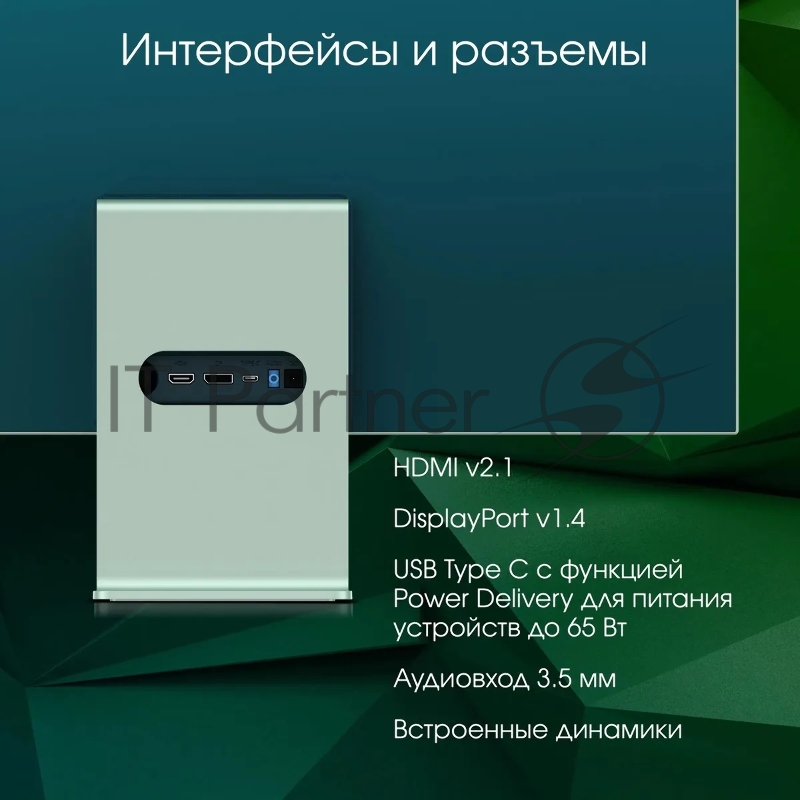 Монитор Digma Pro Art L зеленый