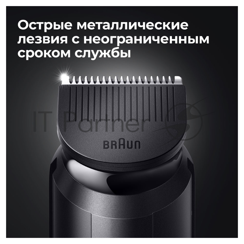 Триммер для волос BT3300 BRAUN
