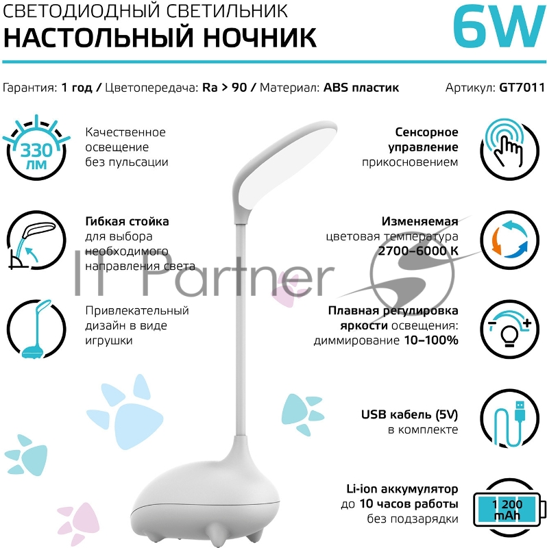 Светильник Gauss Qplus GTL701 (GT7011) настольный LED белый 6Вт