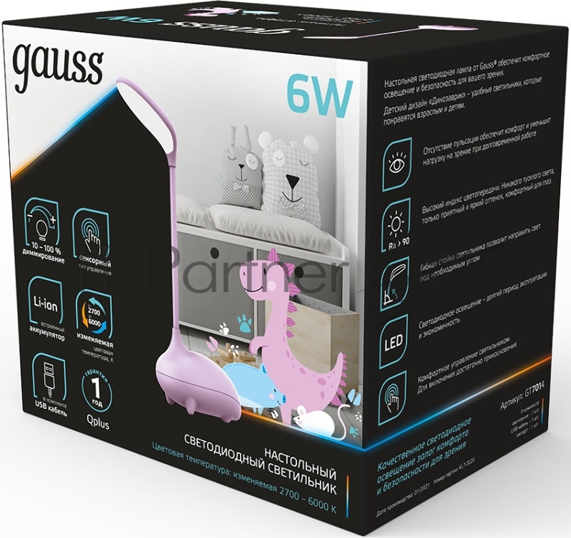 Светильник Gauss Qplus GTL701 (GT7014) настольный LED розовый 6Вт