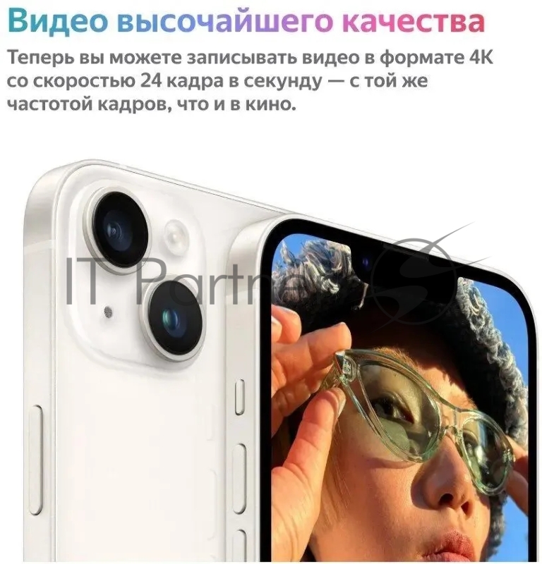 Смартфон Apple A2884 iPhone 14 128Gb темная ночь моноблок 3G 4G 2Sim 6.1 iOS 17 802.11 a/b/g/n/ac/ax NFC GPS