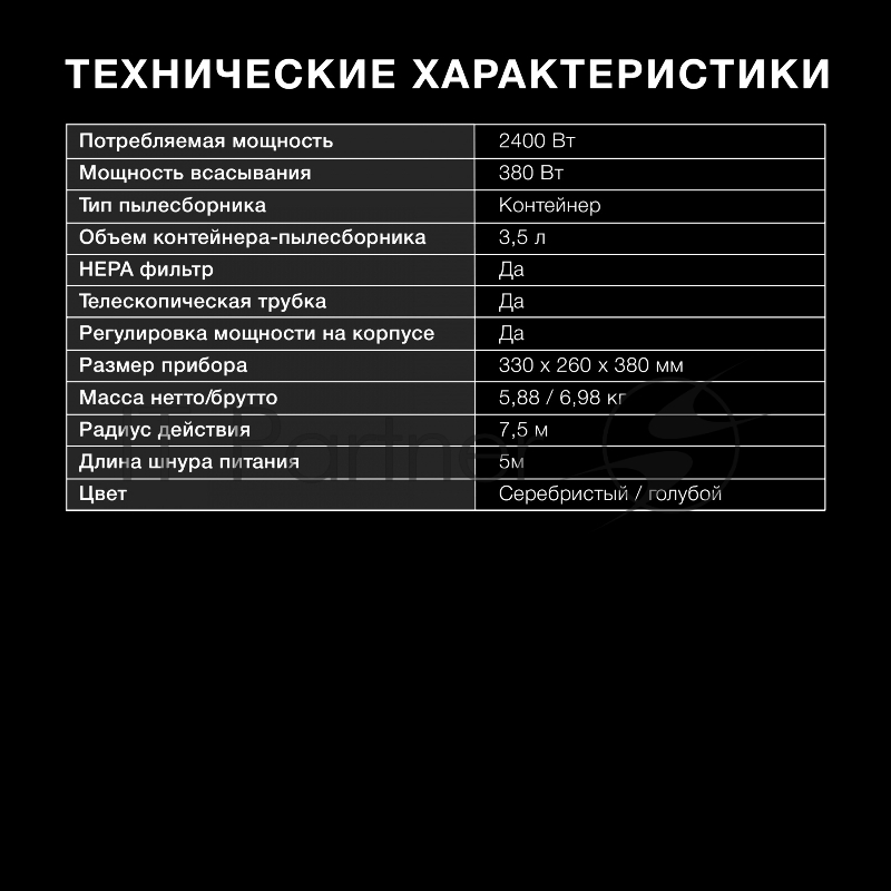 Пылесос Hyundai HYV-C2955 2400Вт серебристый/синий