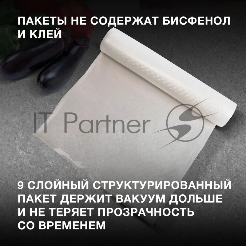 Пакеты для вакуумной упаковки Hyundai HY-VA0