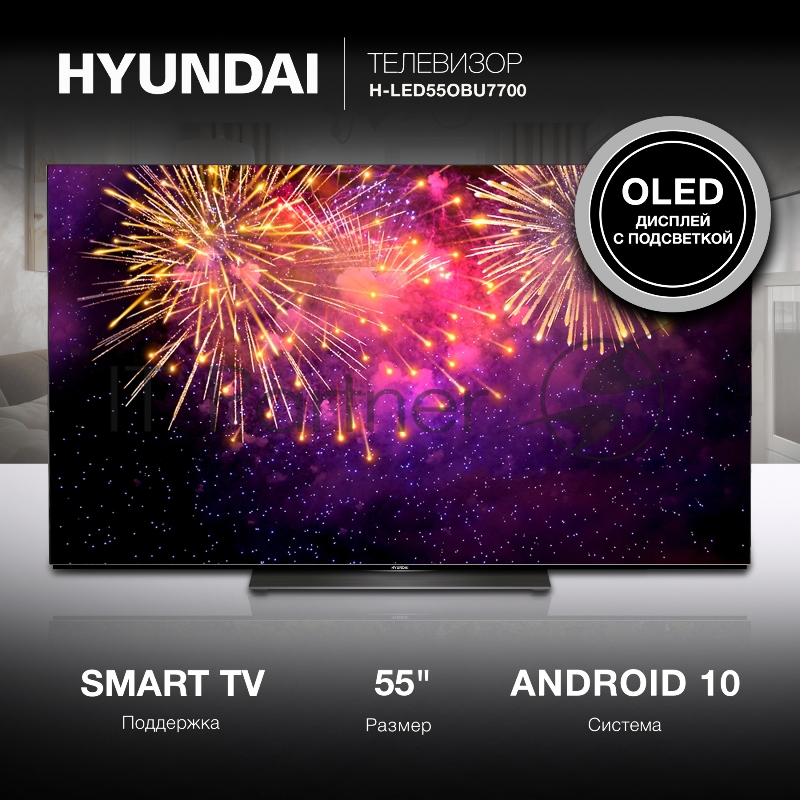 Телевизор OLED Hyundai 55 H-LED55OBU7700 Android TV Frameless черный/черный 4K Ultra HD 120Hz DVB-T DVB-T2 DVB-C DVB-S DVB-S2 USB 2.0 - 2шт. WiFi Smart TV