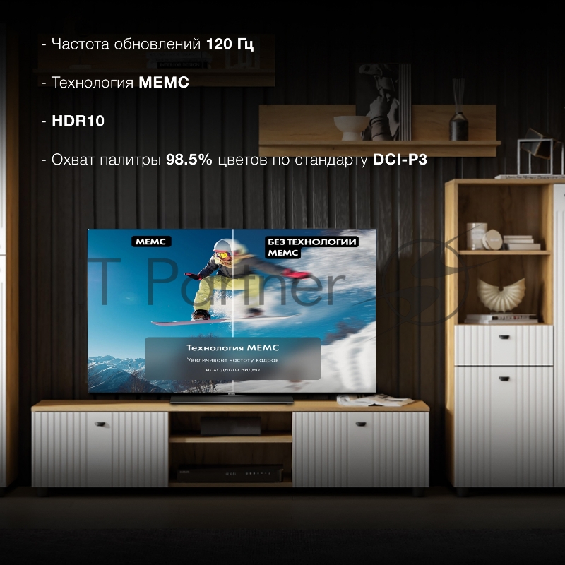 Телевизор OLED Hyundai 55 H-LED55OBU7700 Android TV Frameless черный/черный 4K Ultra HD 120Hz DVB-T DVB-T2 DVB-C DVB-S DVB-S2 USB 2.0 - 2шт. WiFi Smart TV