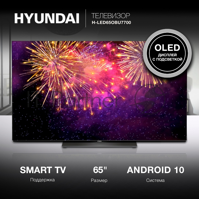 Телевизор OLED Hyundai 65 H-LED65OBU7700 Android TV Frameless черный/черный 4K Ultra HD 120Hz DVB-T DVB-T2 DVB-C DVB-S DVB-S2 USB 2.0 - 2шт. WiFi Smart TV