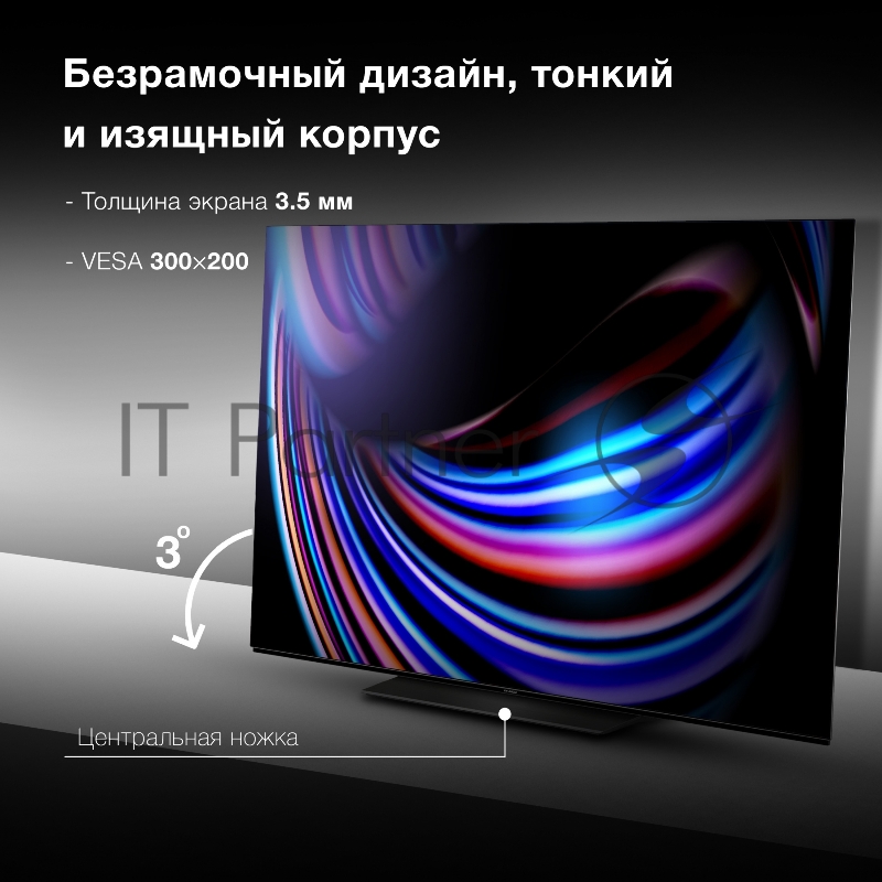 Телевизор OLED Hyundai 65 H-LED65OBU7700 Android TV Frameless черный/черный 4K Ultra HD 120Hz DVB-T DVB-T2 DVB-C DVB-S DVB-S2 USB 2.0 - 2шт. WiFi Smart TV