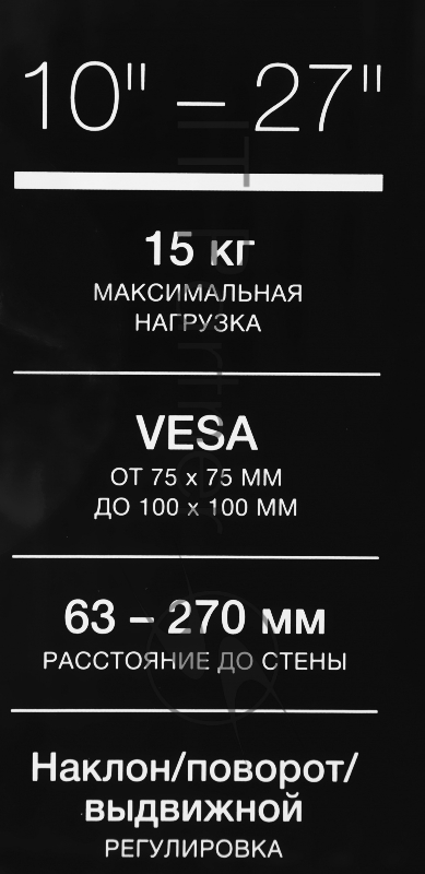 Кронштейн для телевизора Hyundai GL-N1 черный 10-27 макс.15кг настенный поворотно-выдвижной и наклонный
