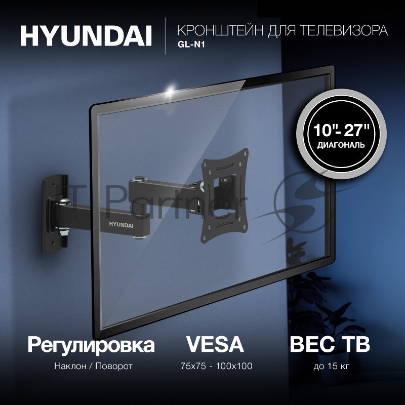 Кронштейн для телевизора Hyundai GL-N1 черный 10-27 макс.15кг настенный поворотно-выдвижной и наклонный