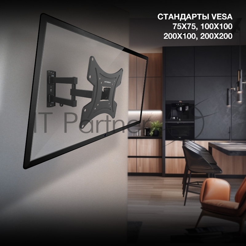 Кронштейн для телевизора Hyundai GL-N2 черный 20-48 макс.15кг настенный поворотно-выдвижной и наклонный