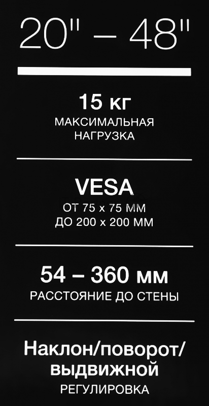 Кронштейн для телевизора Hyundai GL-N2 черный 20-48 макс.15кг настенный поворотно-выдвижной и наклонный