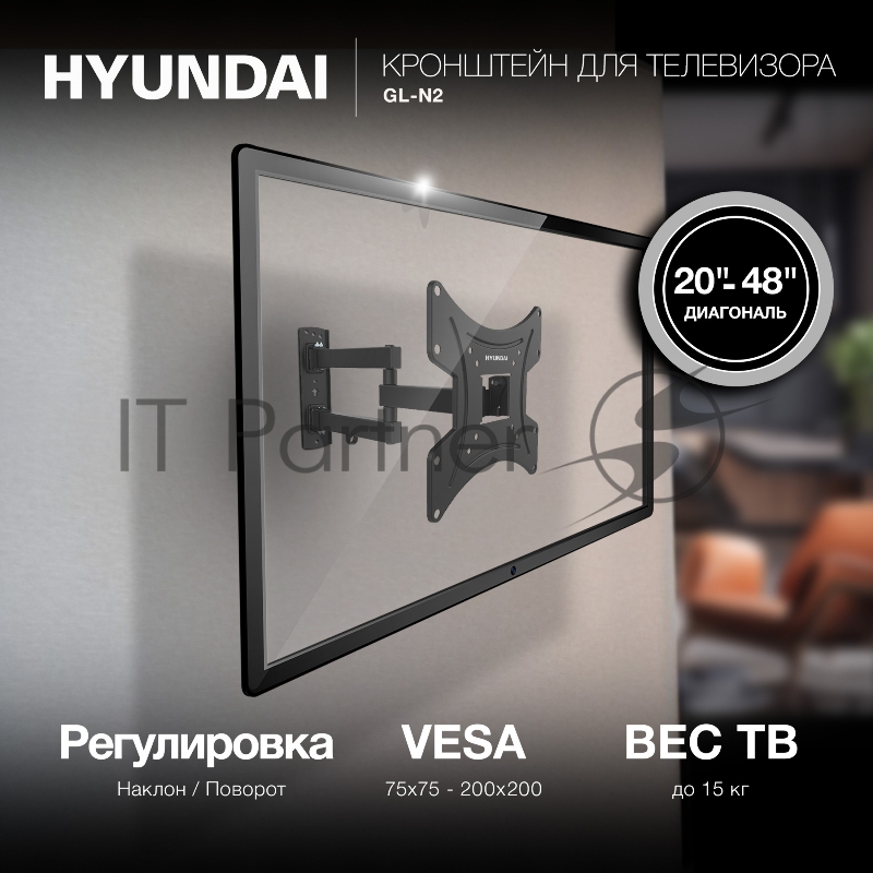 Кронштейн для телевизора Hyundai GL-N2 черный 20-48 макс.15кг настенный поворотно-выдвижной и наклонный