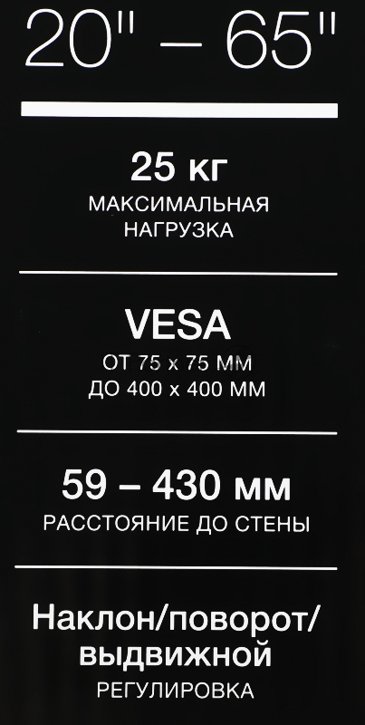 Кронштейн для телевизора Hyundai GL-N3 черный 20-65 макс.25кг настенный поворотно-выдвижной и наклонный